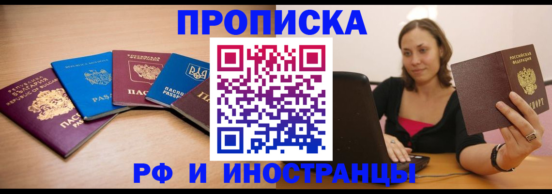 прописка ребенка в Южно-Сухокумске