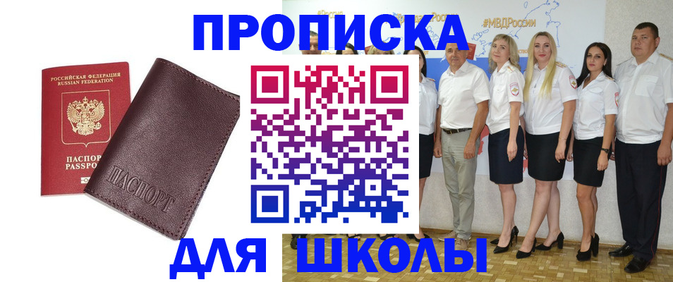 где прописаться в Южно-Сухокумске
