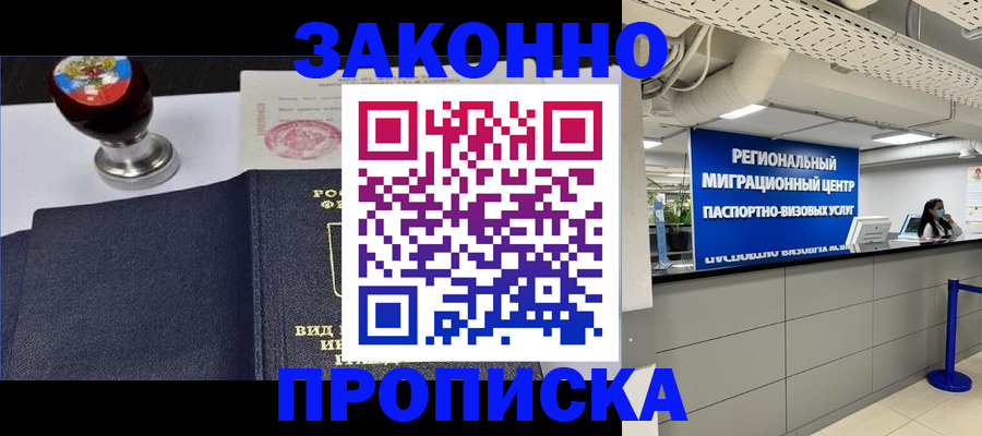 временная регистрация в квартире в Южно-Сухокумске