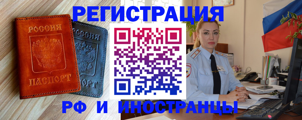 купить прописку в Южно-Сухокумске