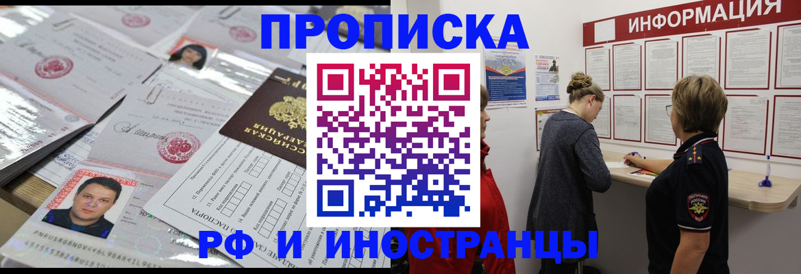 прописка иностранных граждан в Южно-Сухокумске