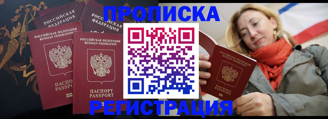 временная регистрация законно в Южно-Сухокумске