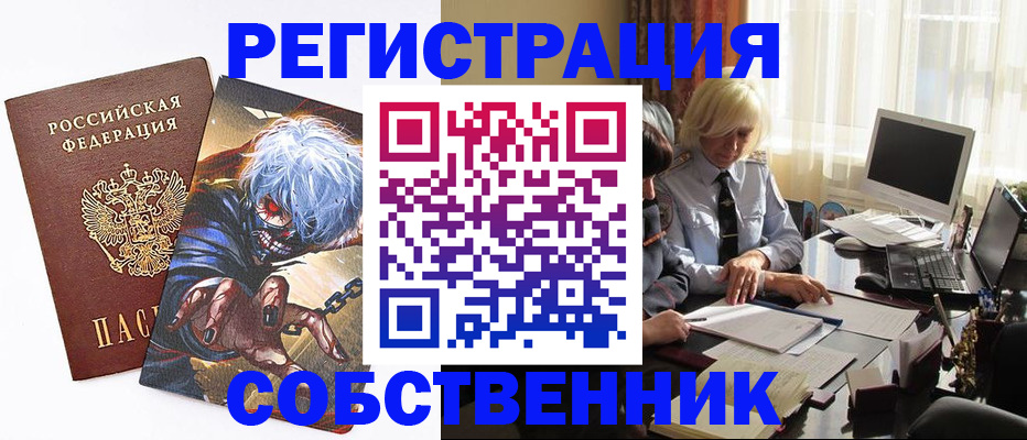 пропишу в квартире в Южно-Сухокумске