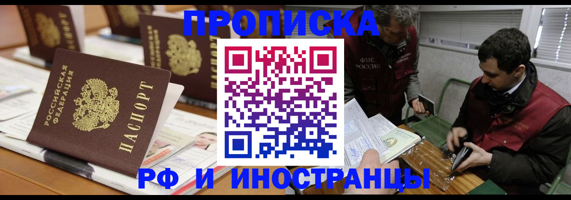 временная регистрация адрес в Южно-Сухокумске