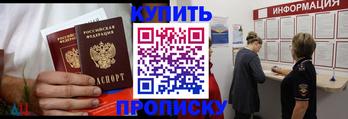 временная регистрация гарантия в Южно-Сухокумске